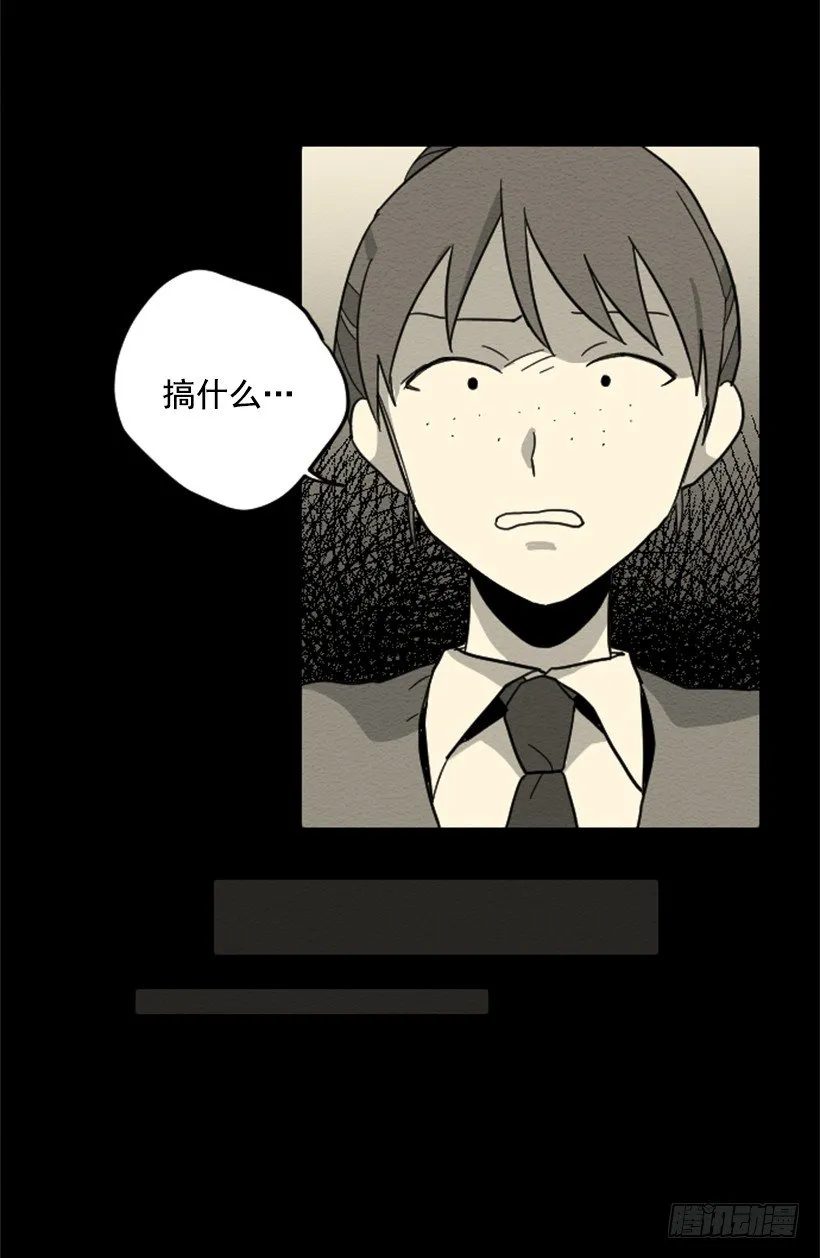 自卑（6） 第24页