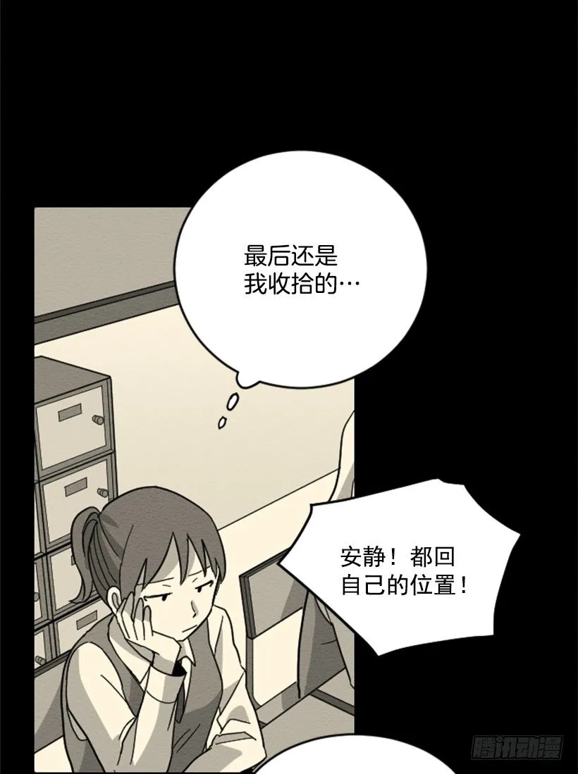 自卑（6） 第25页