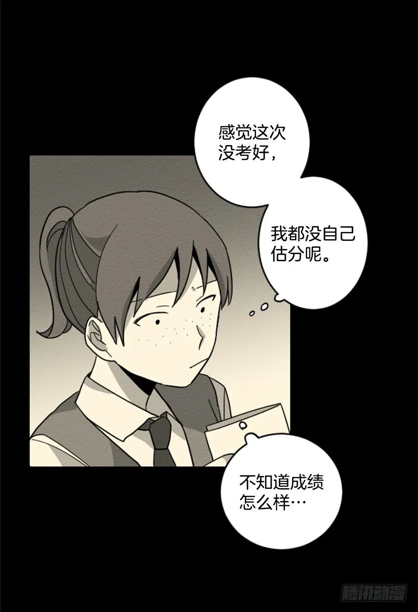 自卑（6） 第27页