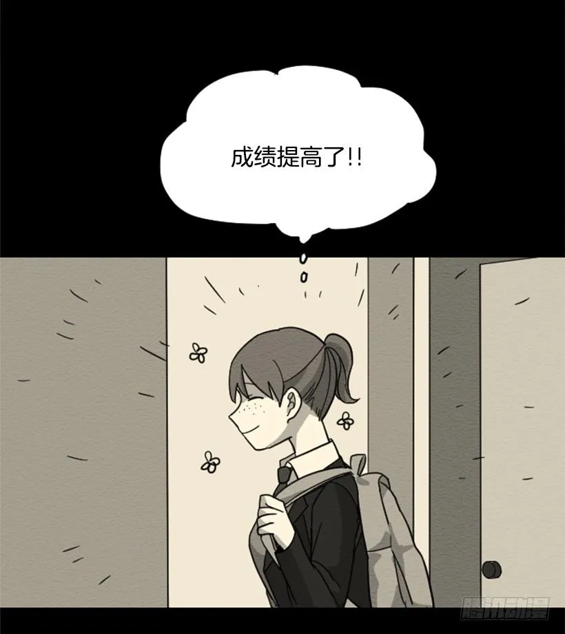 自卑（6） 第30页