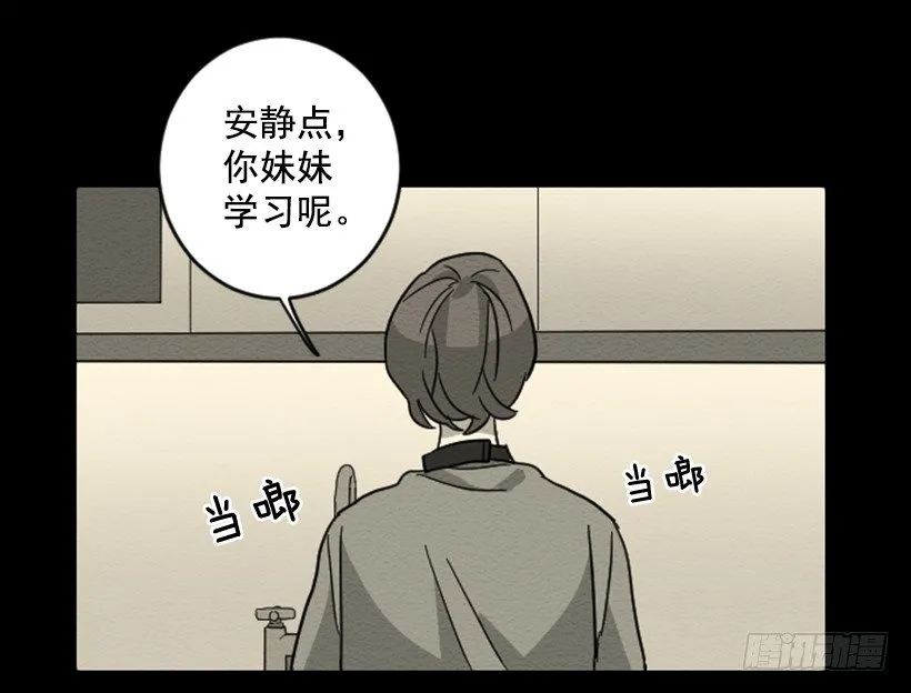 自卑（6） 第32页