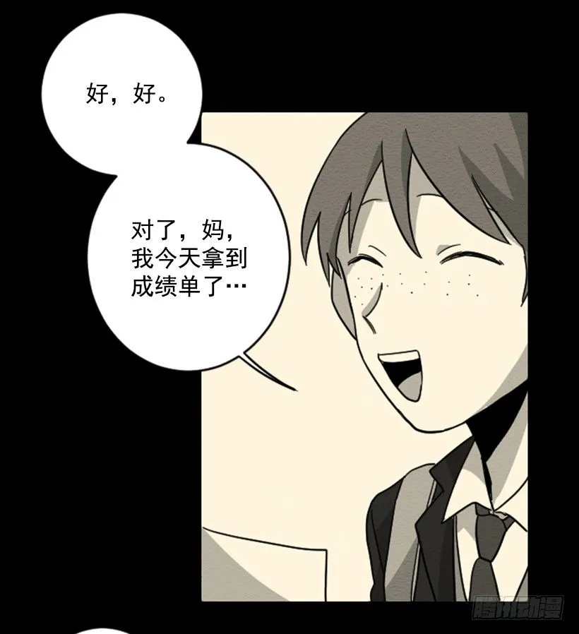 自卑（6） 第33页