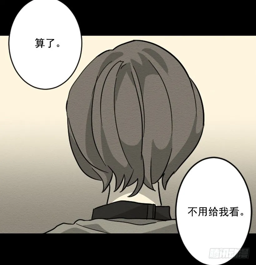 自卑（6） 第34页