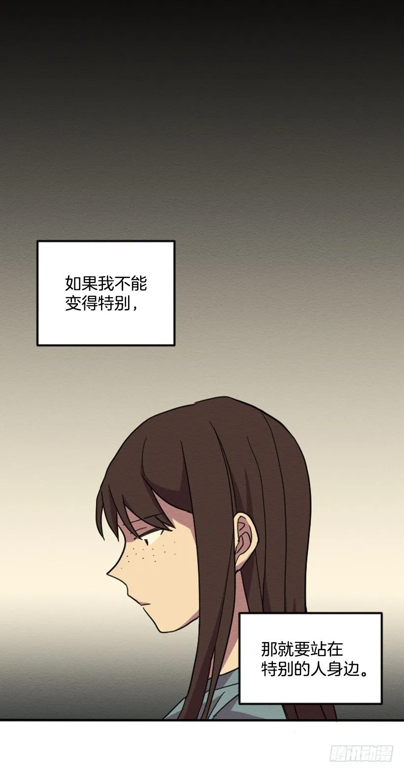 自卑（6） 第40页