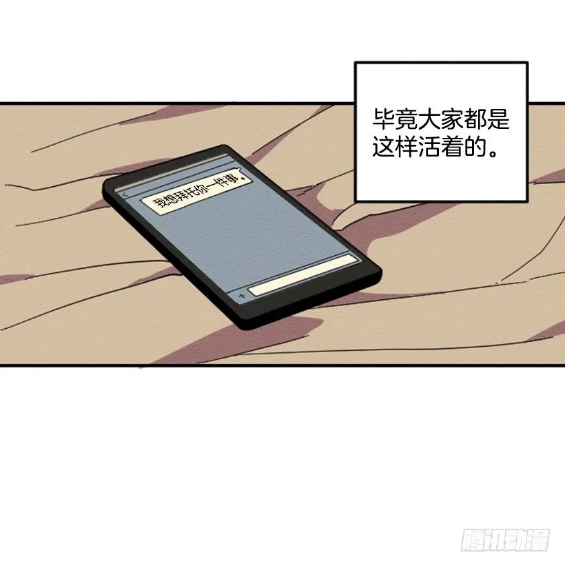 自卑（6） 第43页