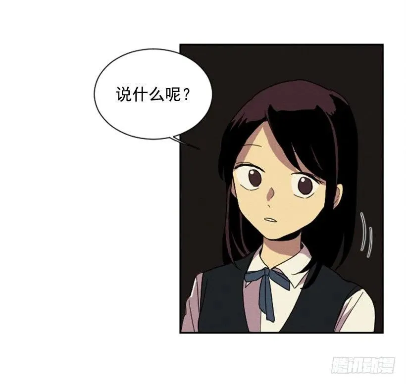 不和（1） 第9页