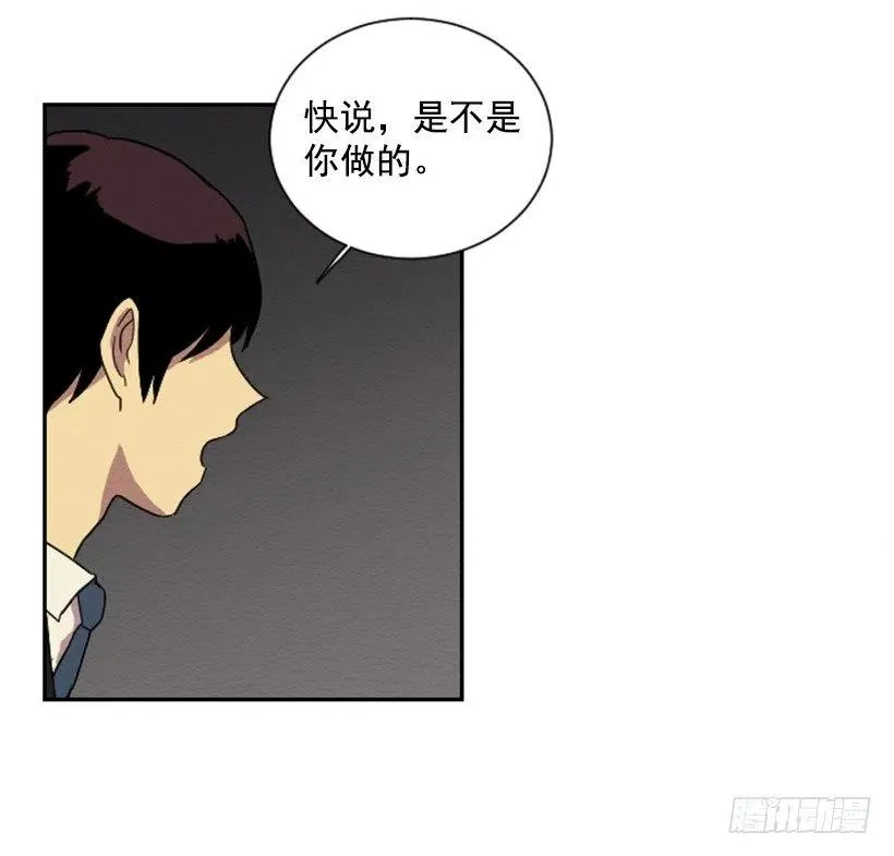 不和（2） 第11页