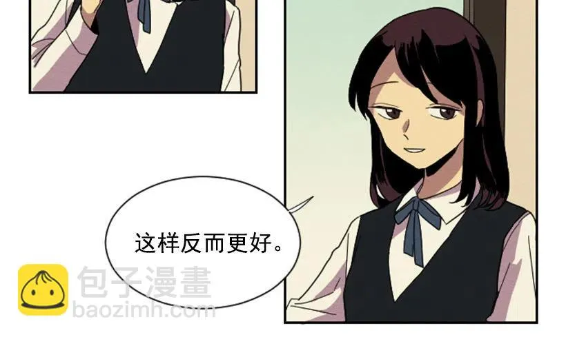 不和（3） 第3页