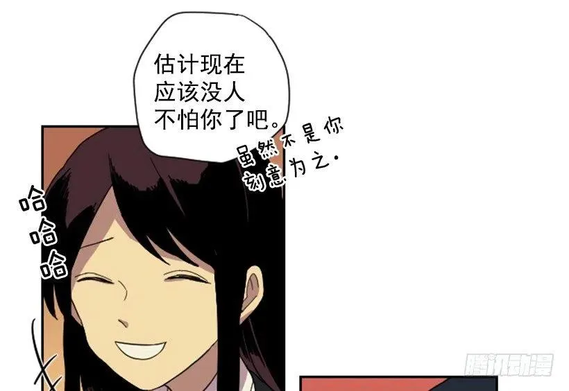 不和（3） 第6页