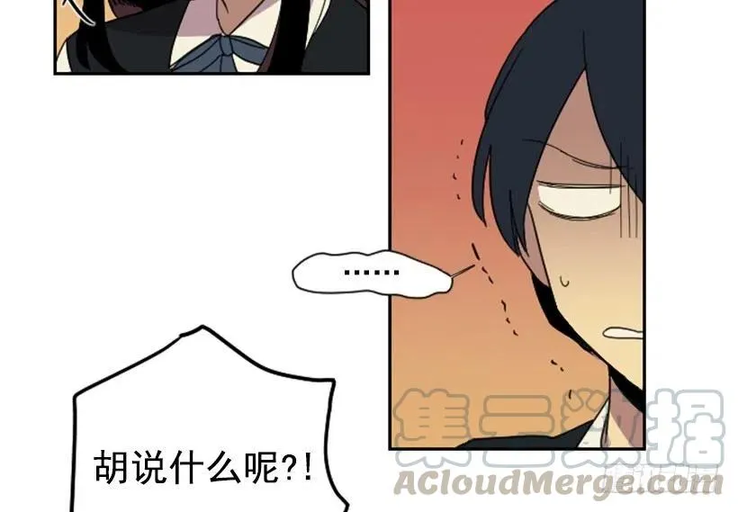 不和（3） 第7页