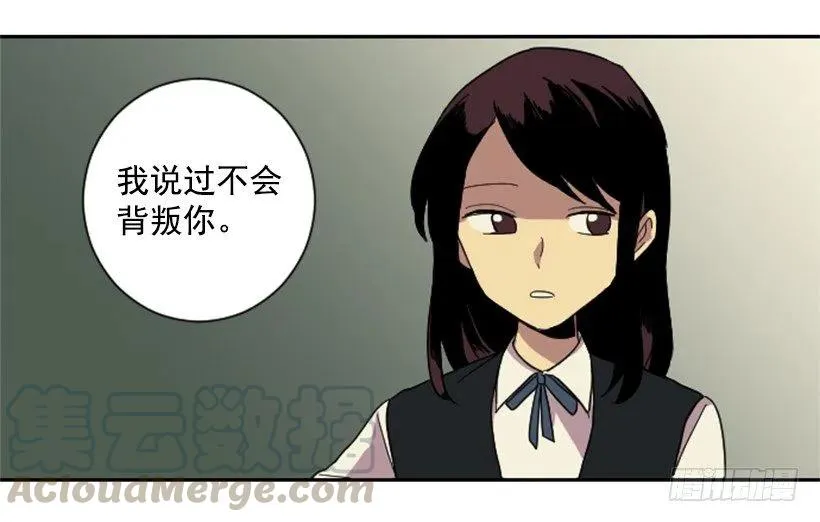 不和（3） 第10页