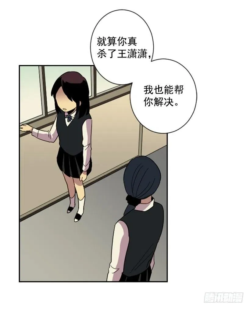 不和（3） 第11页