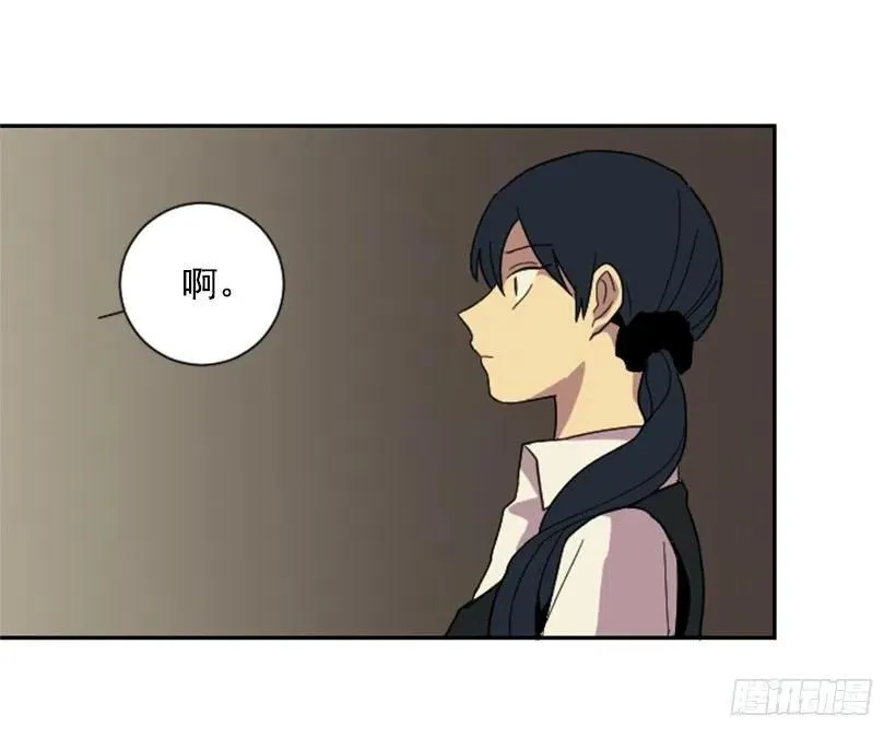 不和（3） 第12页