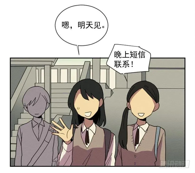友情（2） 第2页