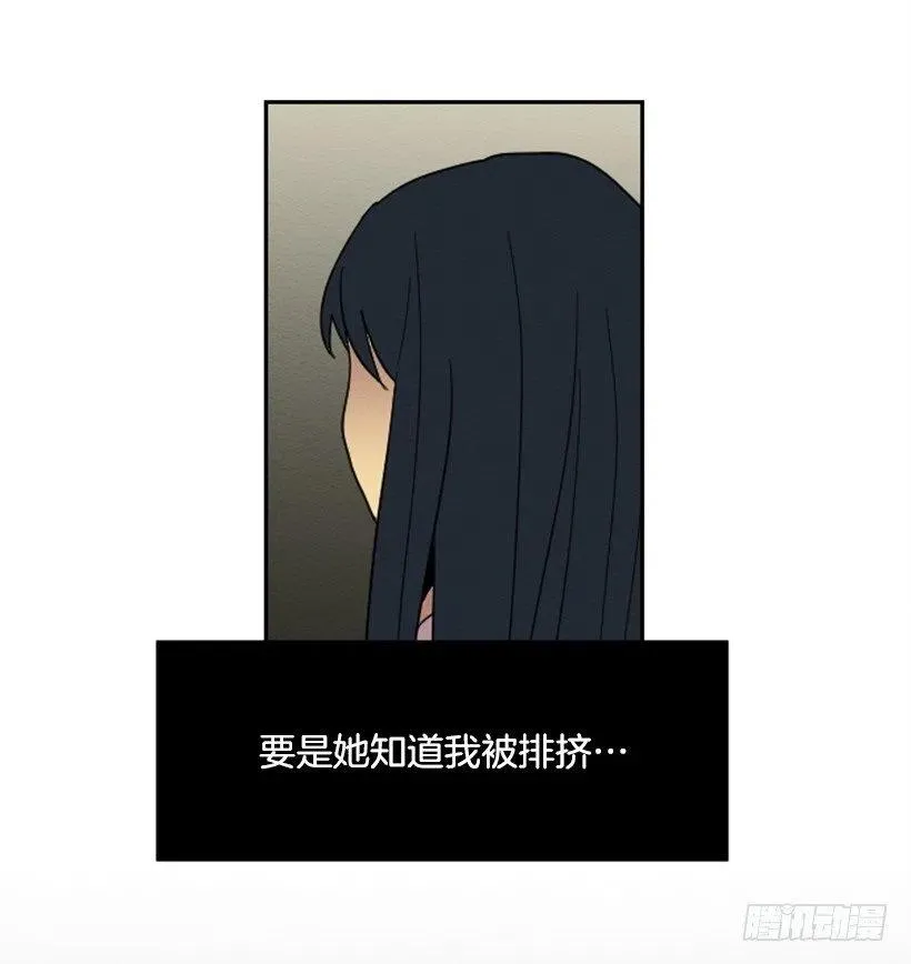 友情（2） 第24页