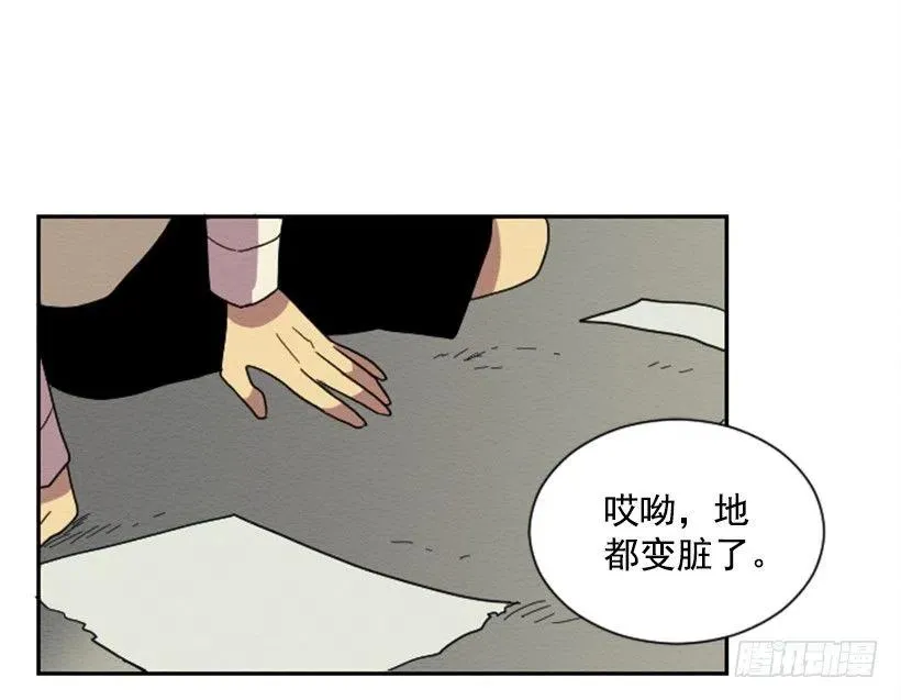 友情（3） 第14页