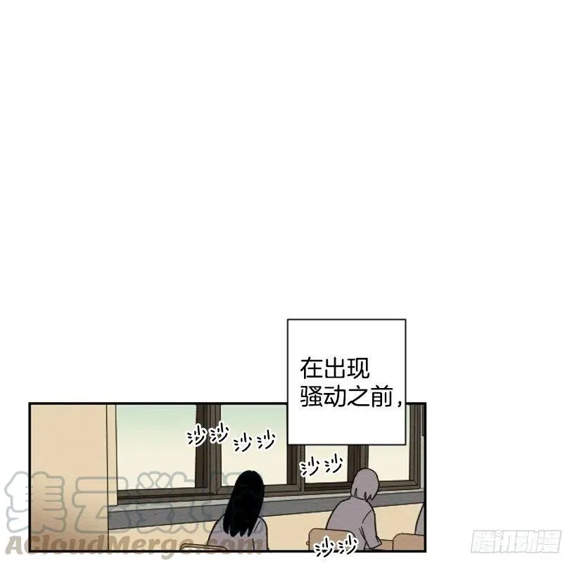 怪异 第4页