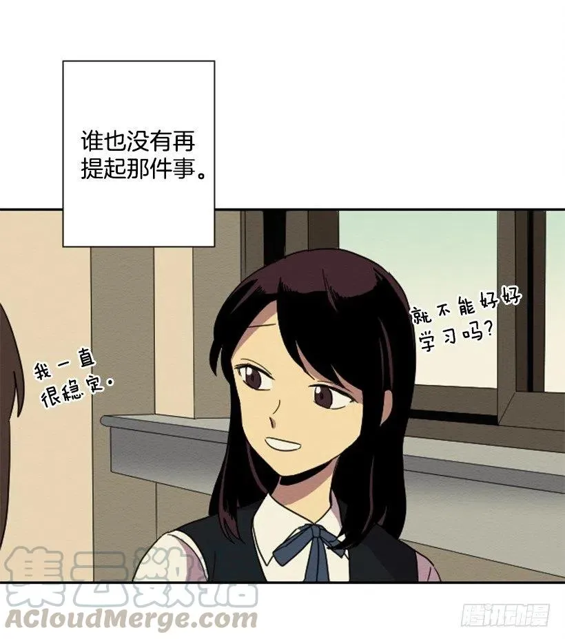 怪异 第13页