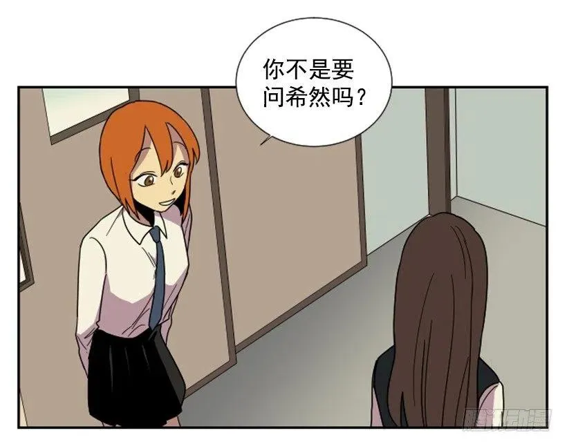挑衅（6） 第6页