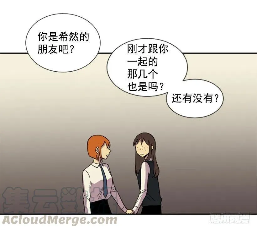 挑衅（6） 第13页