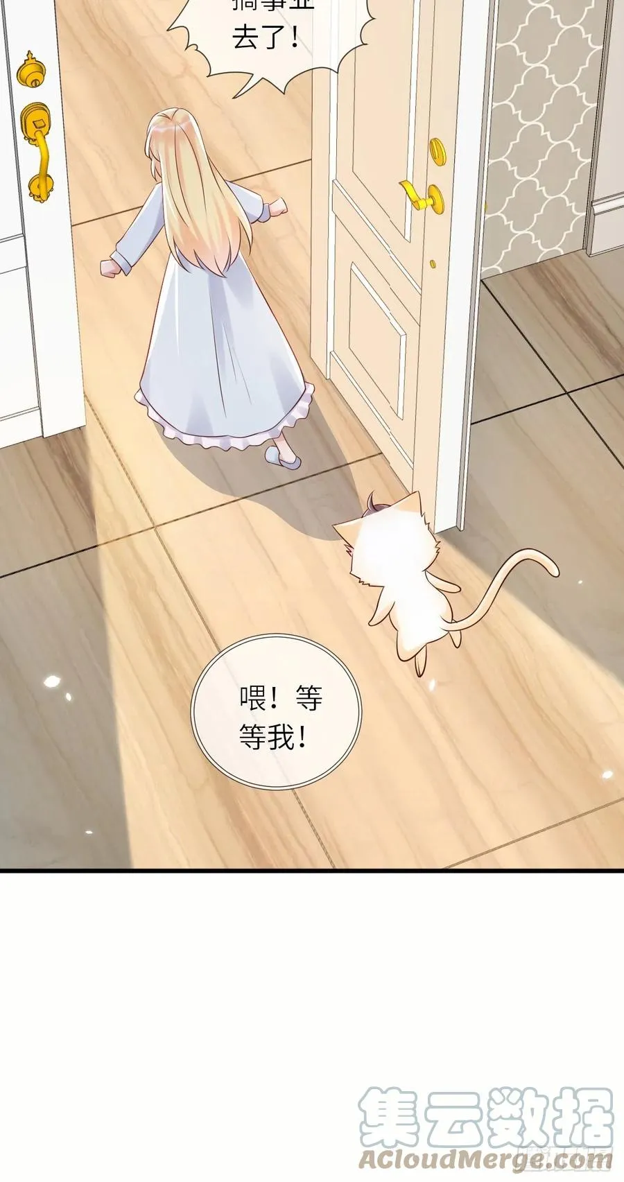 第51话 身份暴露？！ 第11页