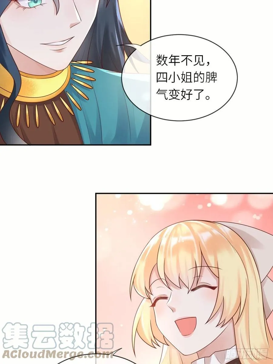 第50话 舞会 第4页