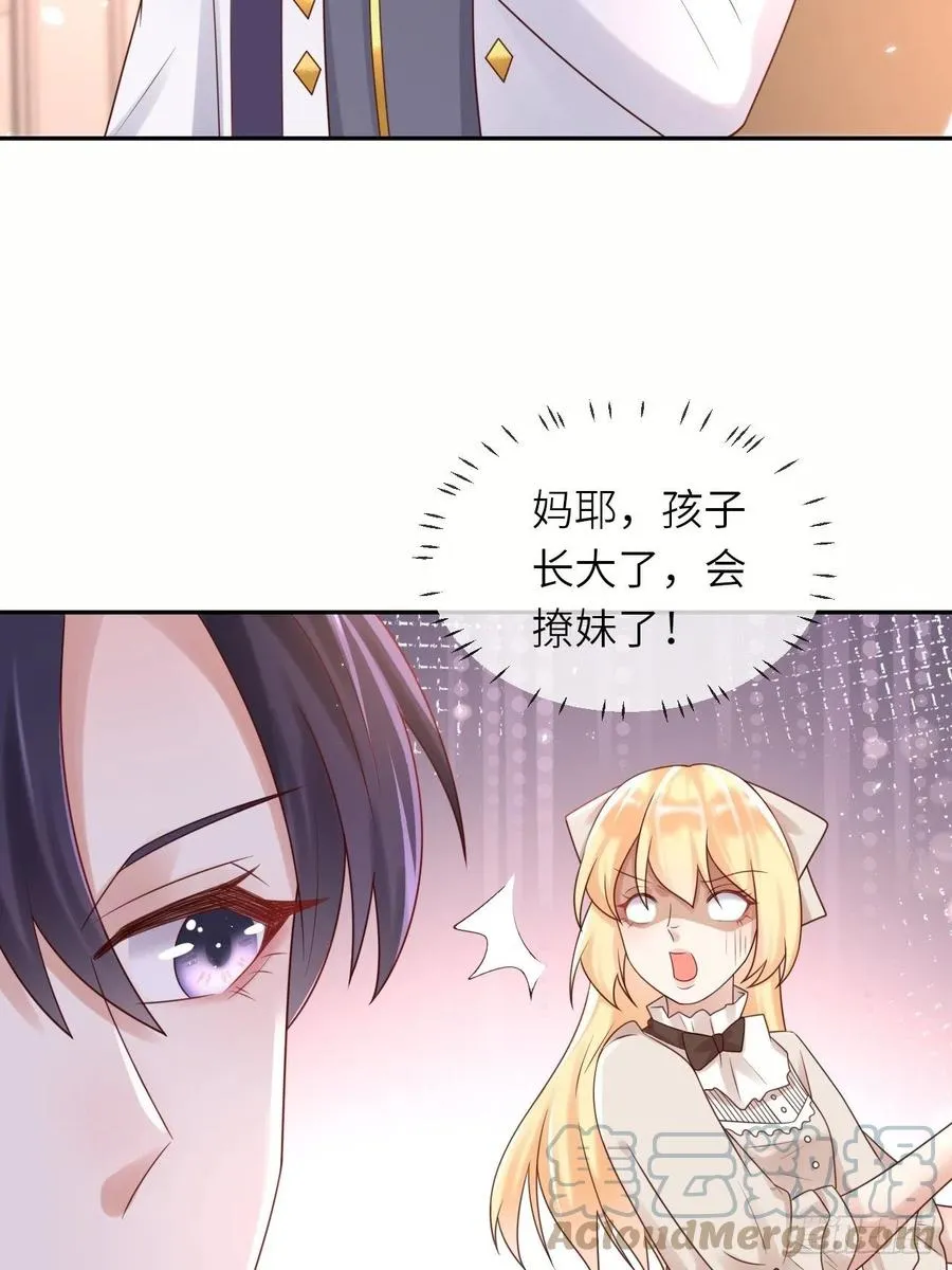 第50话 舞会 第10页
