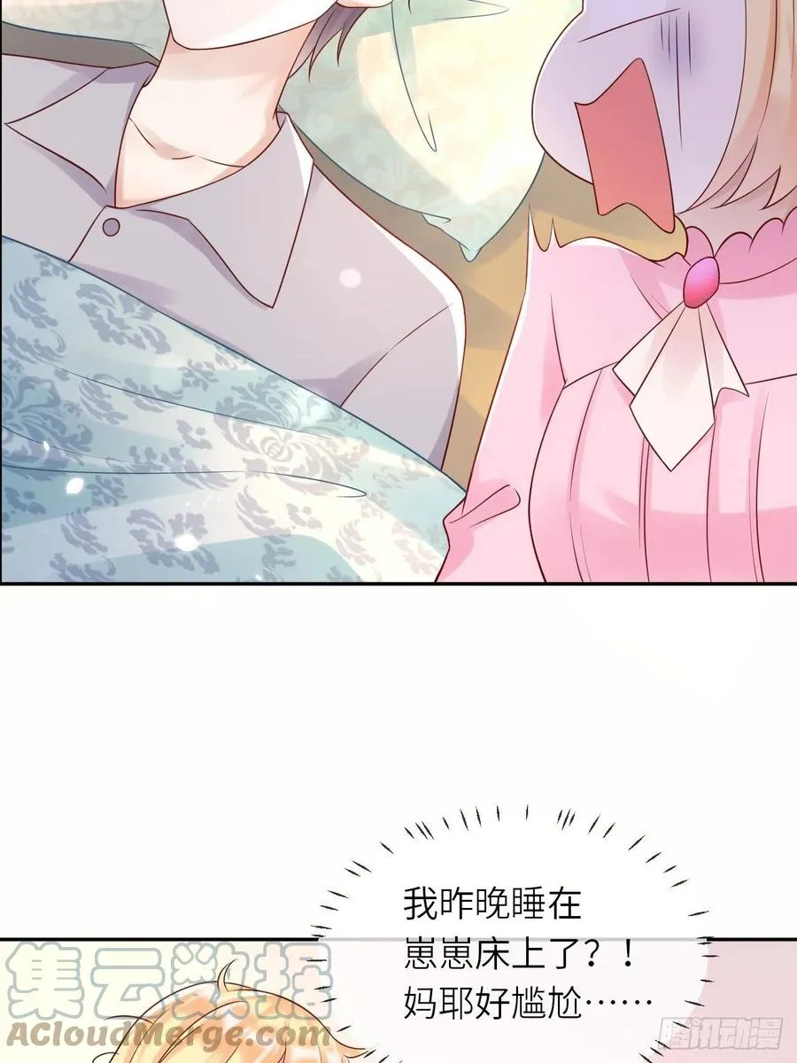 第49话 系统的终极惩罚 第7页