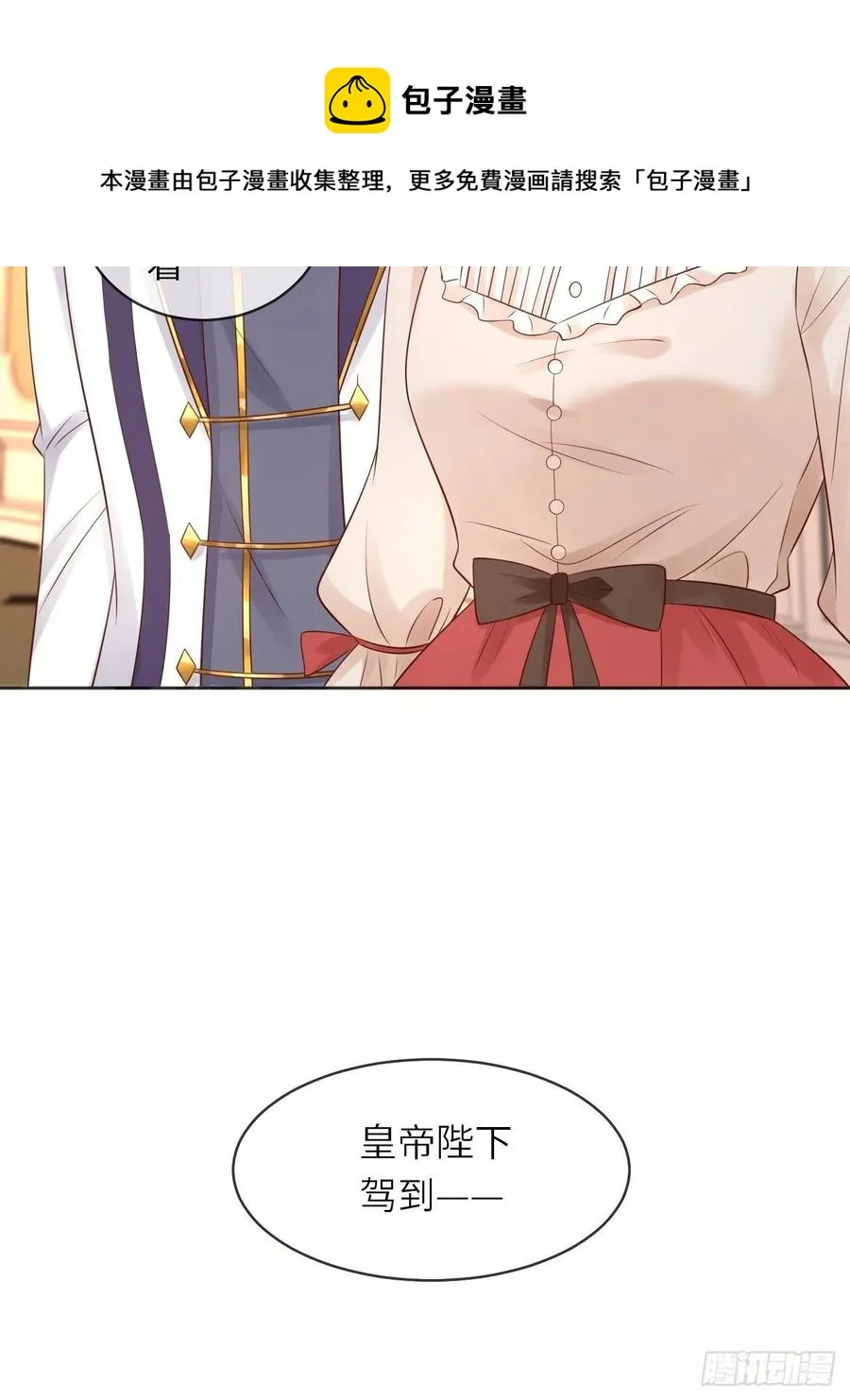 第49话 系统的终极惩罚 第21页