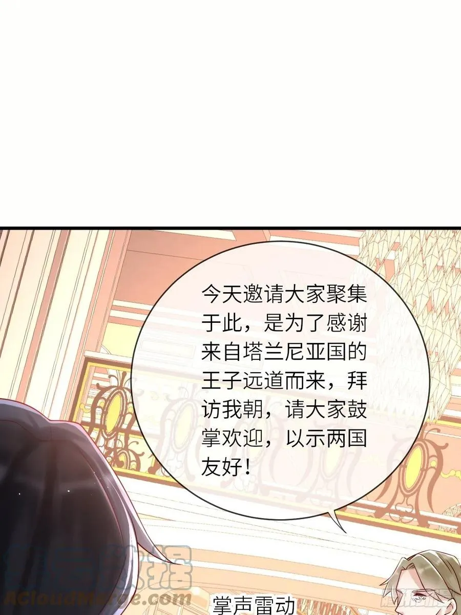 第49话 系统的终极惩罚 第28页