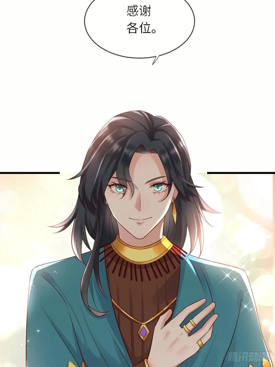 第49话 系统的终极惩罚 第30页