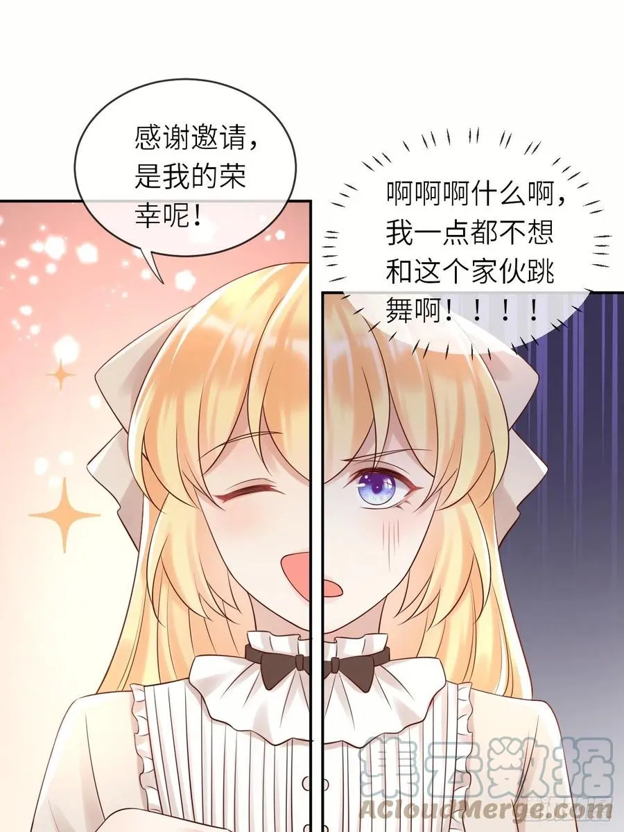 第49话 系统的终极惩罚 第46页