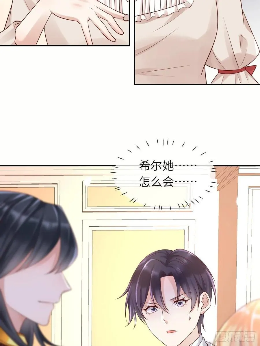 第49话 系统的终极惩罚 第47页