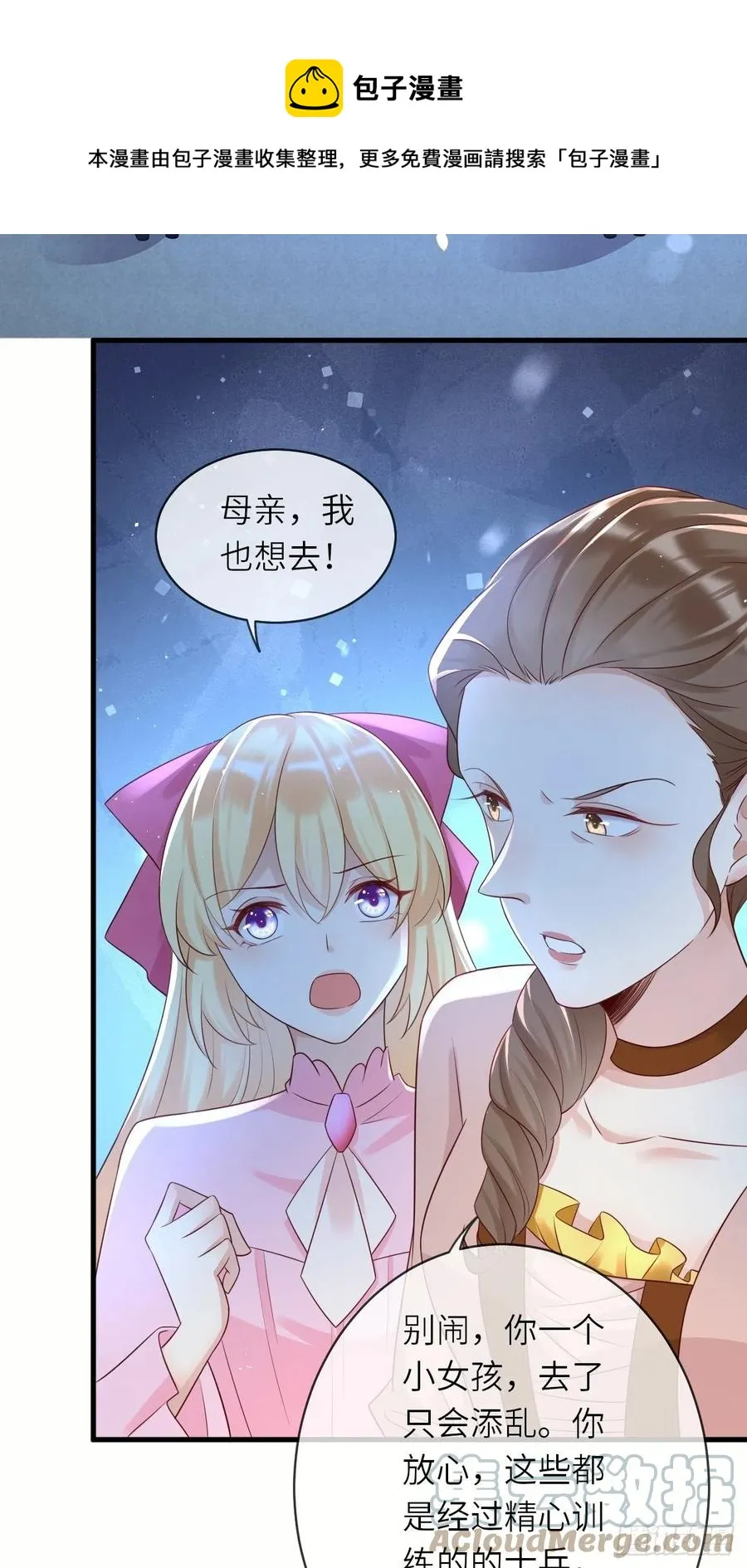 第42话 修林失踪 第29页