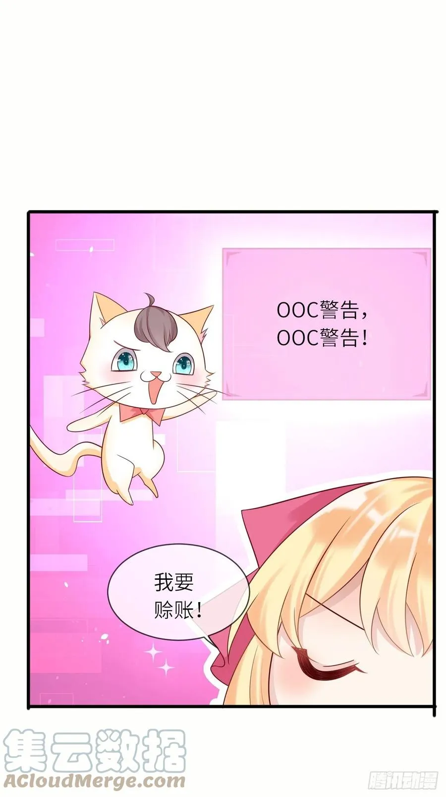 第39话 你就是这么重要 第5页