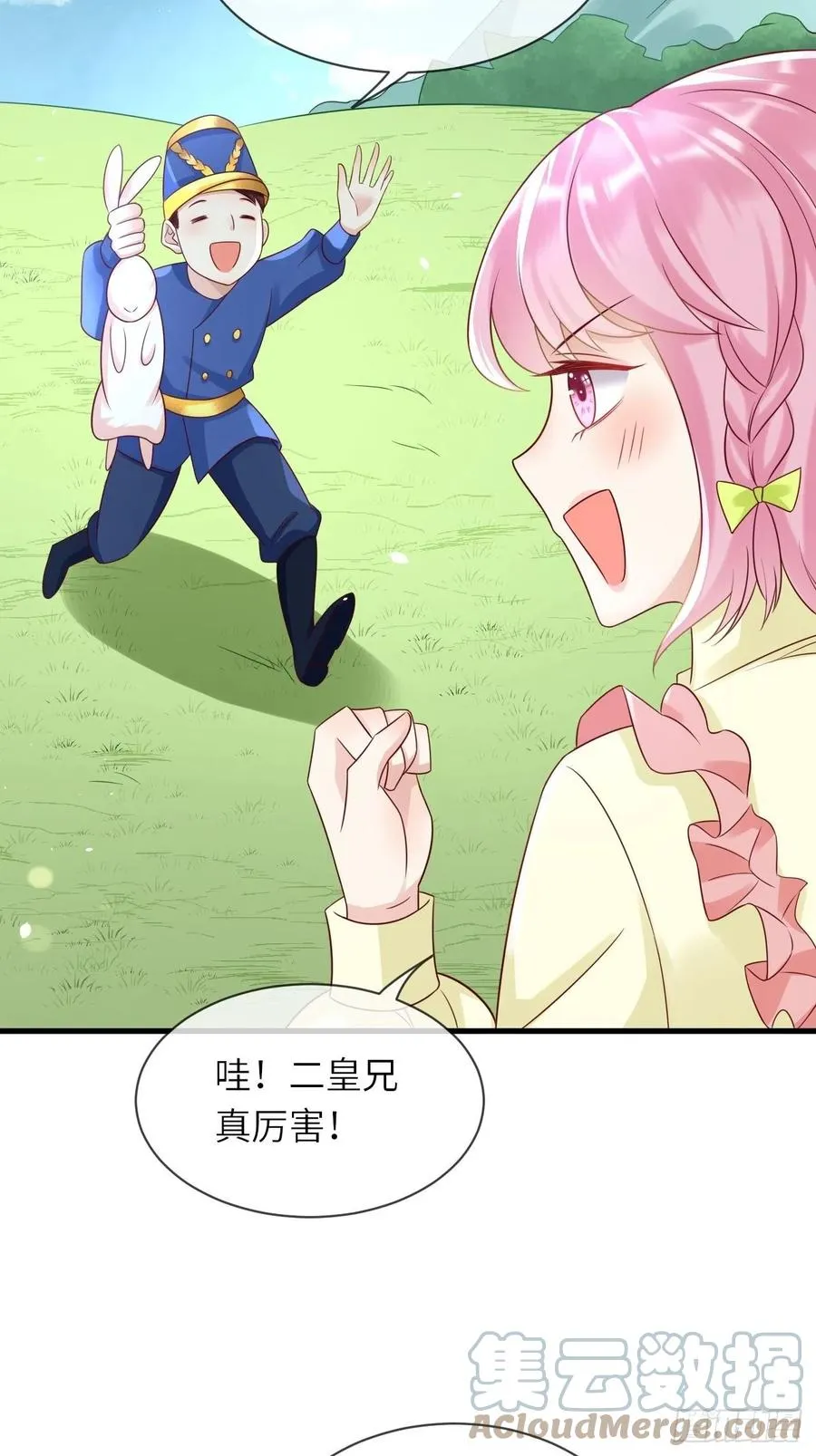 第36话 狩猎大赛 第17页