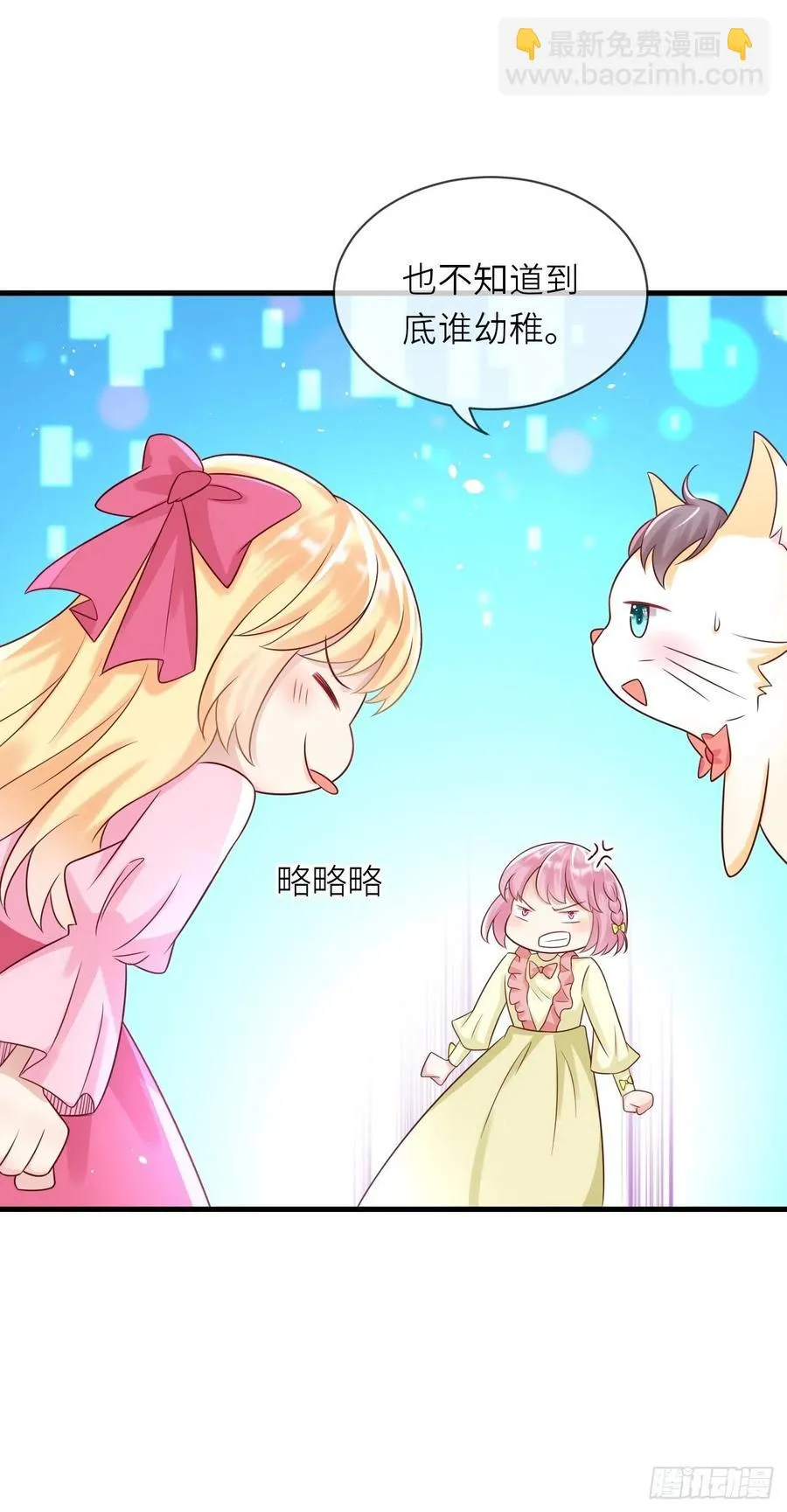 第36话 狩猎大赛 第20页