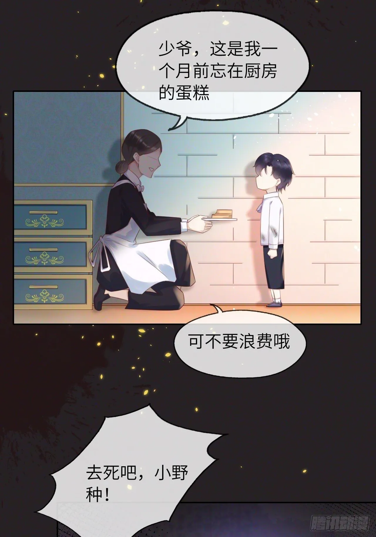 第一话 穿越成公爵小姐 第41页
