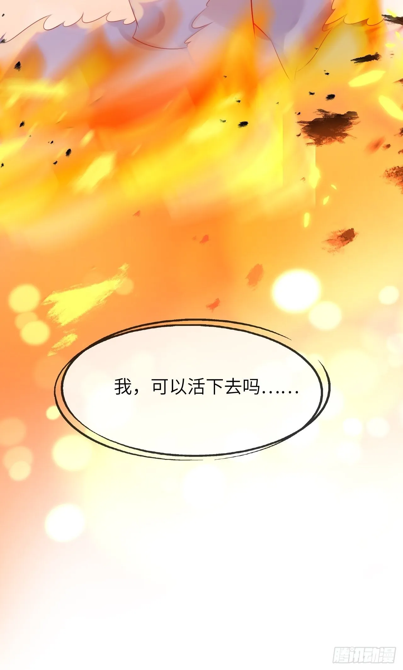 第一话 穿越成公爵小姐 第46页
