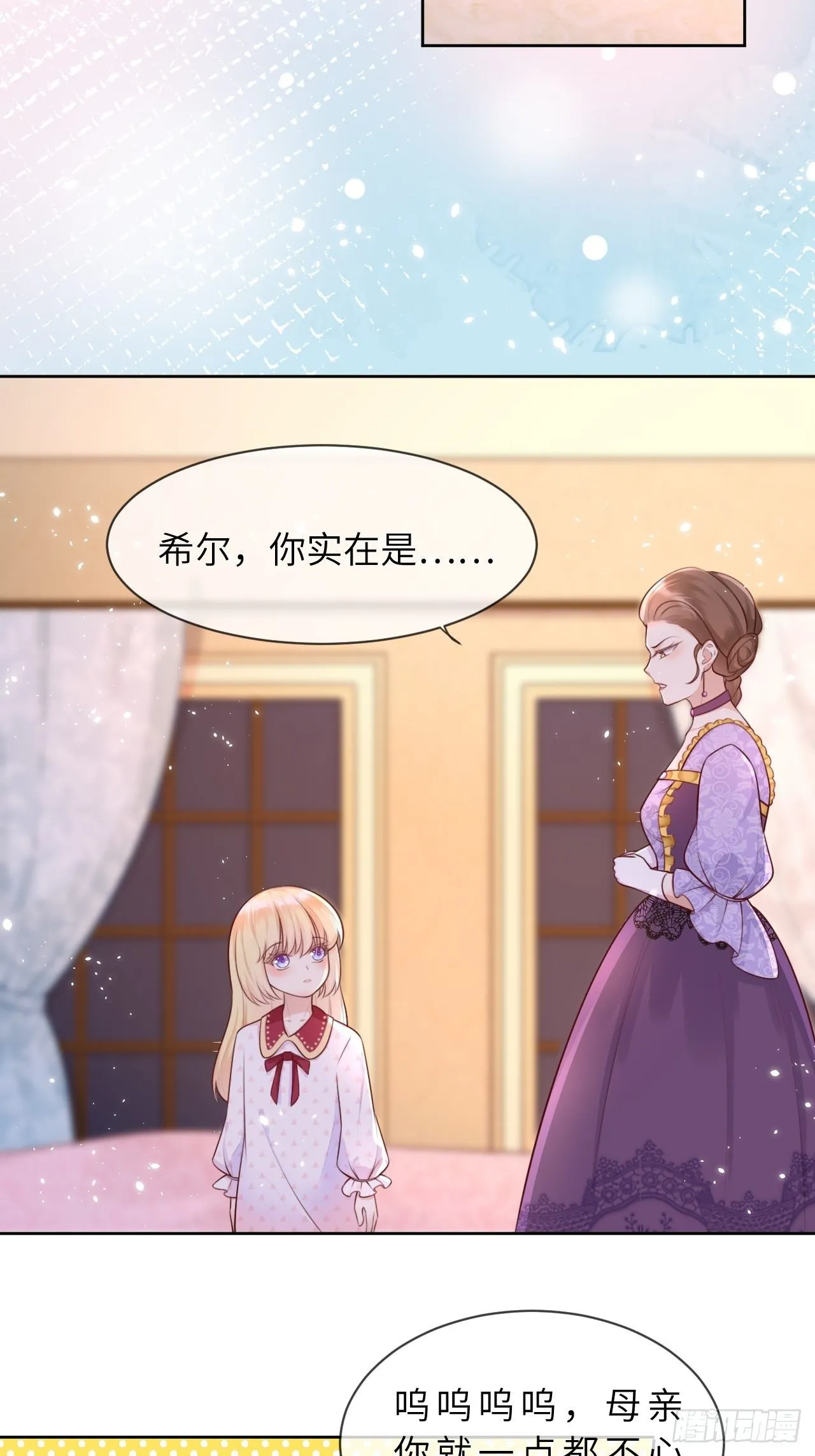 第八话 羞辱 第7页