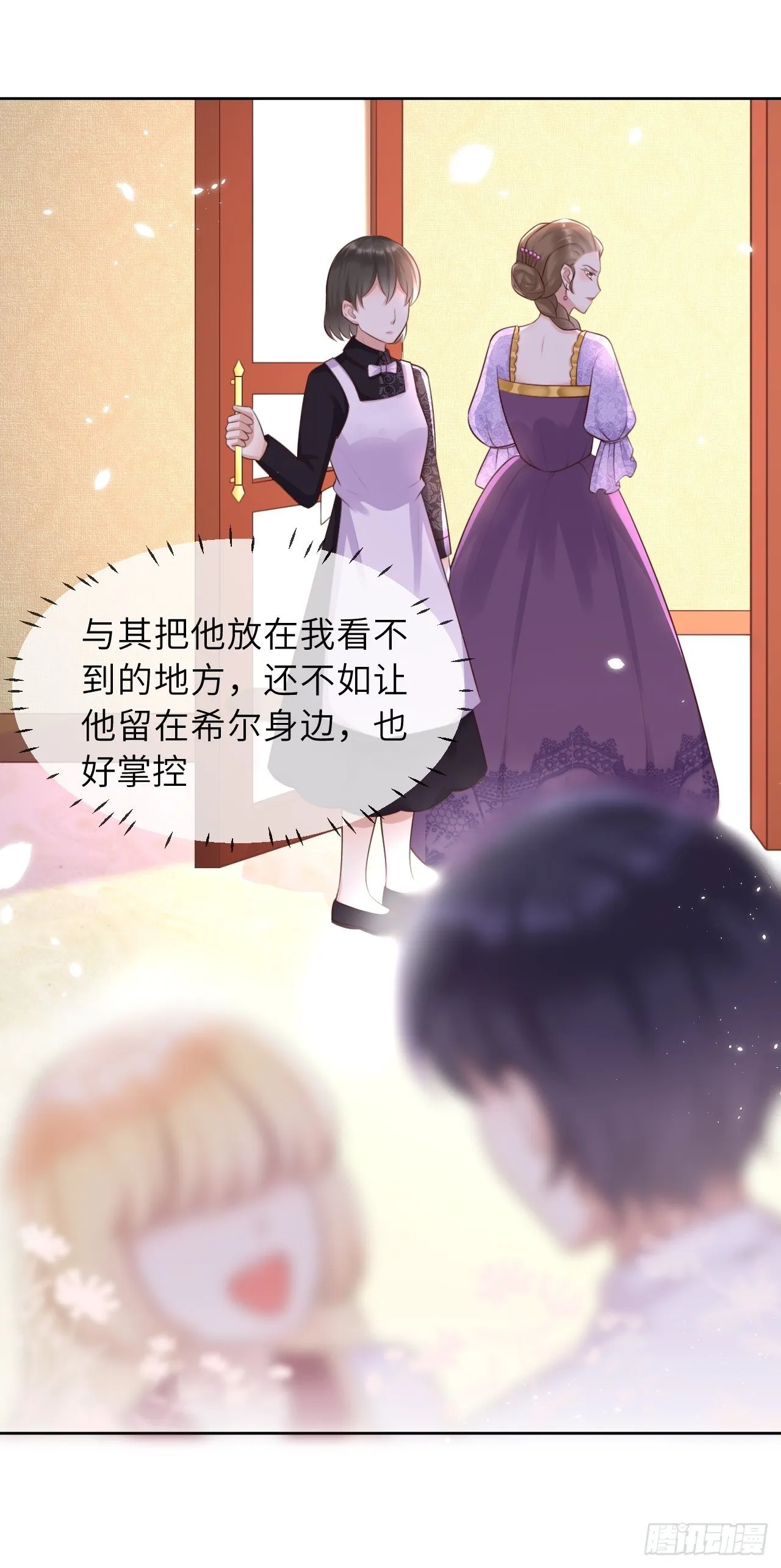 第八话 羞辱 第14页