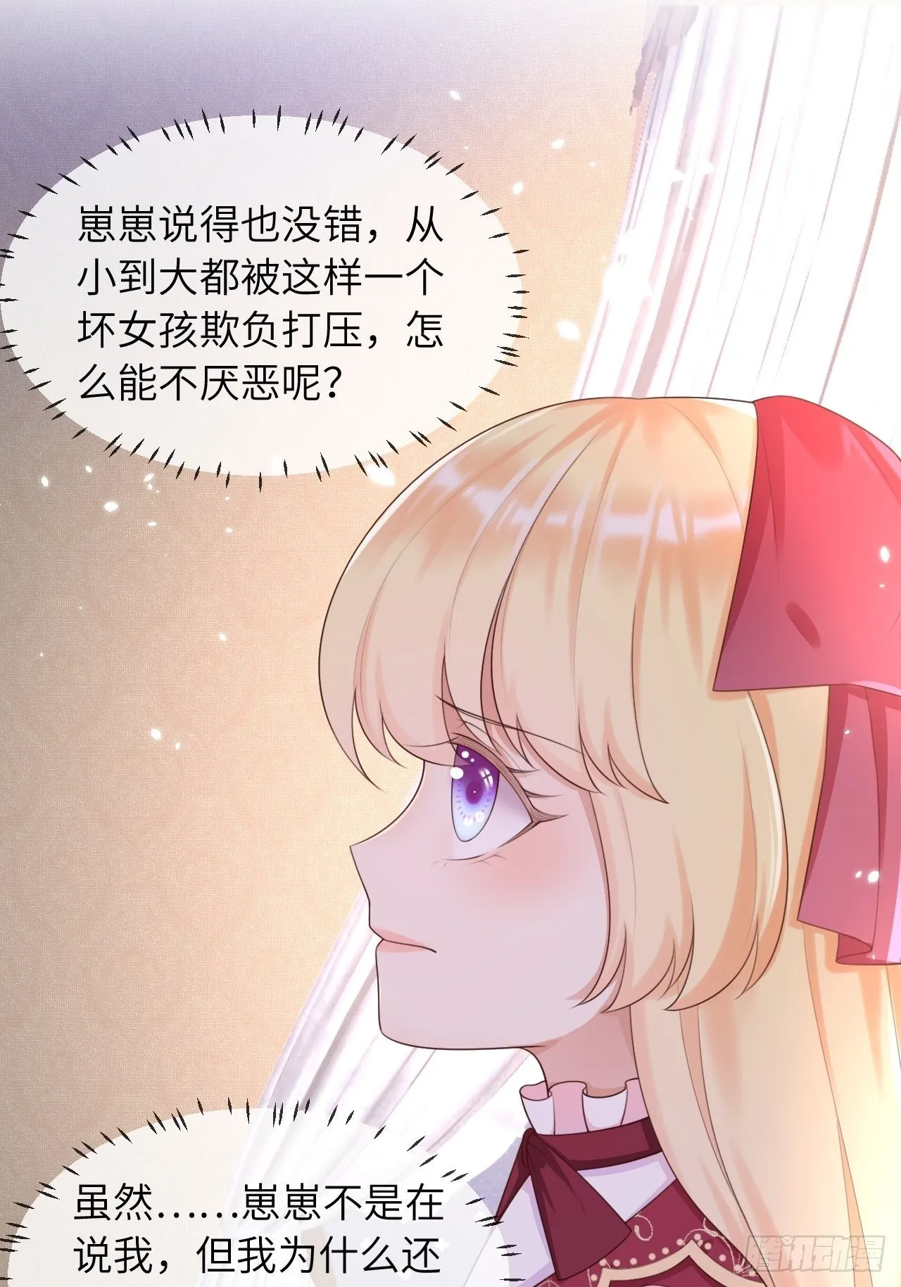 第11话 遇险 第2页