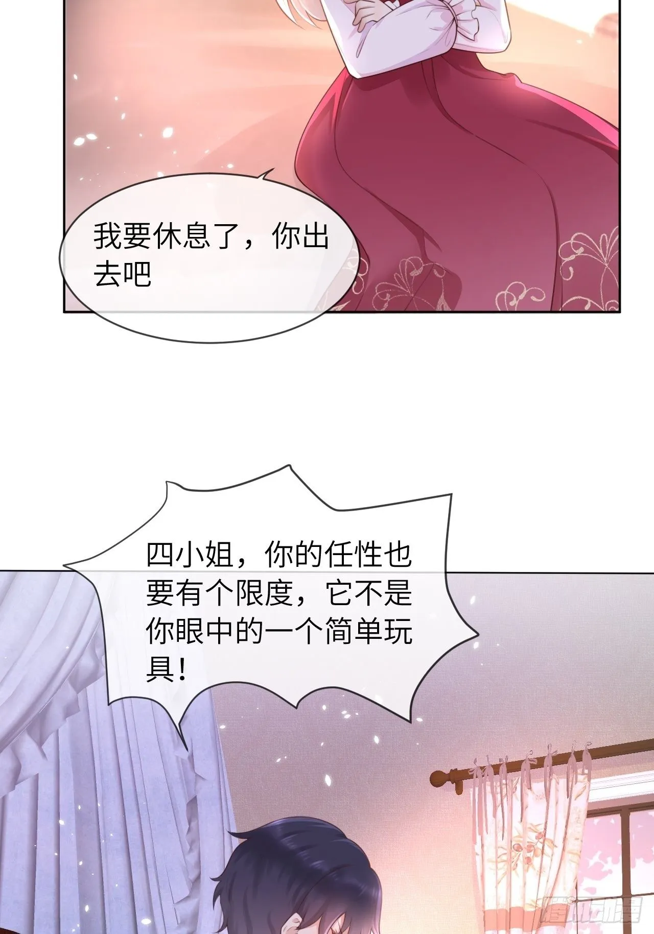 第11话 遇险 第5页