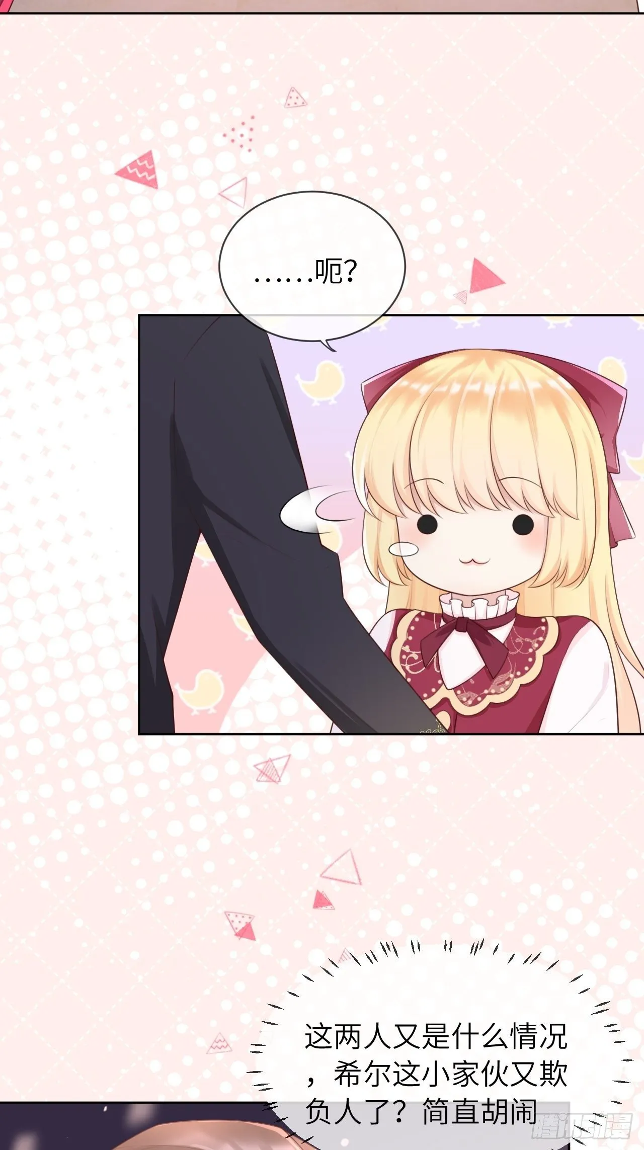 第11话 遇险 第10页