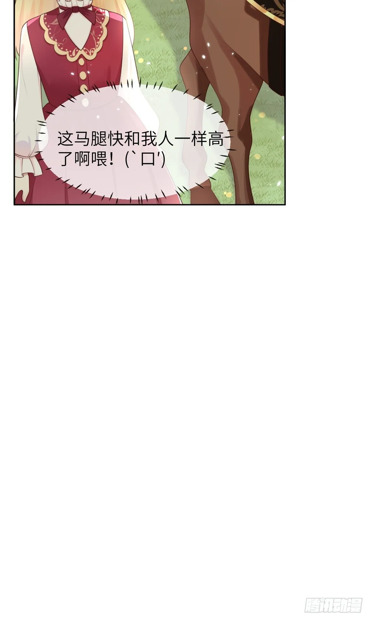 第11话 遇险 第20页
