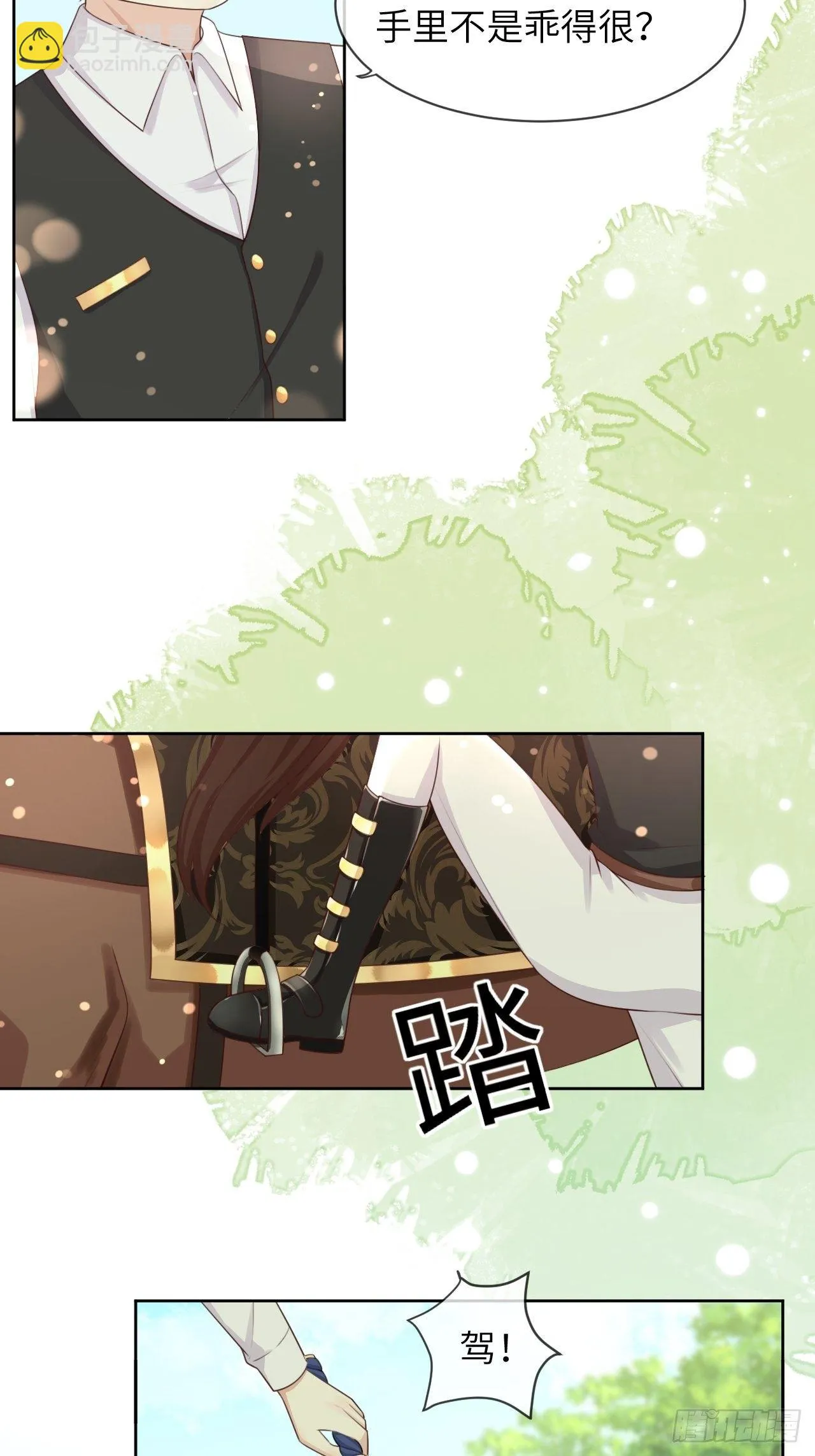 第11话 遇险 第22页