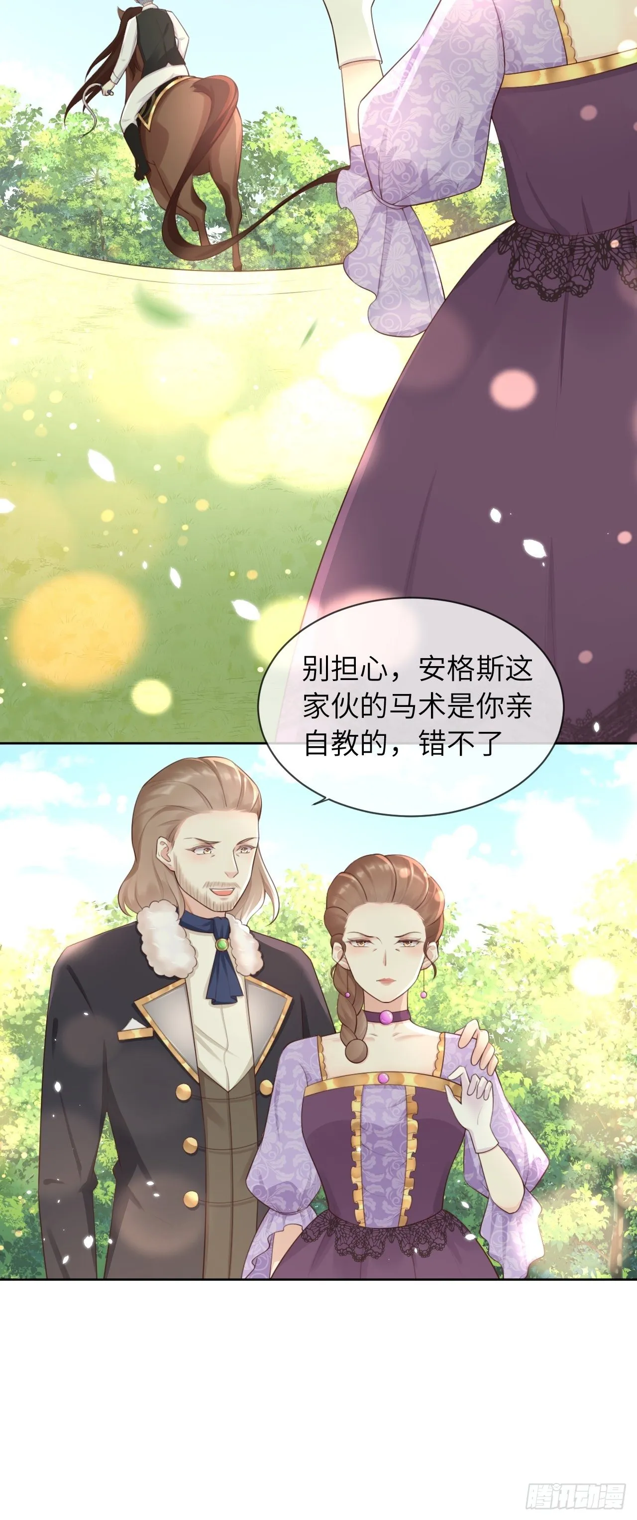 第11话 遇险 第24页