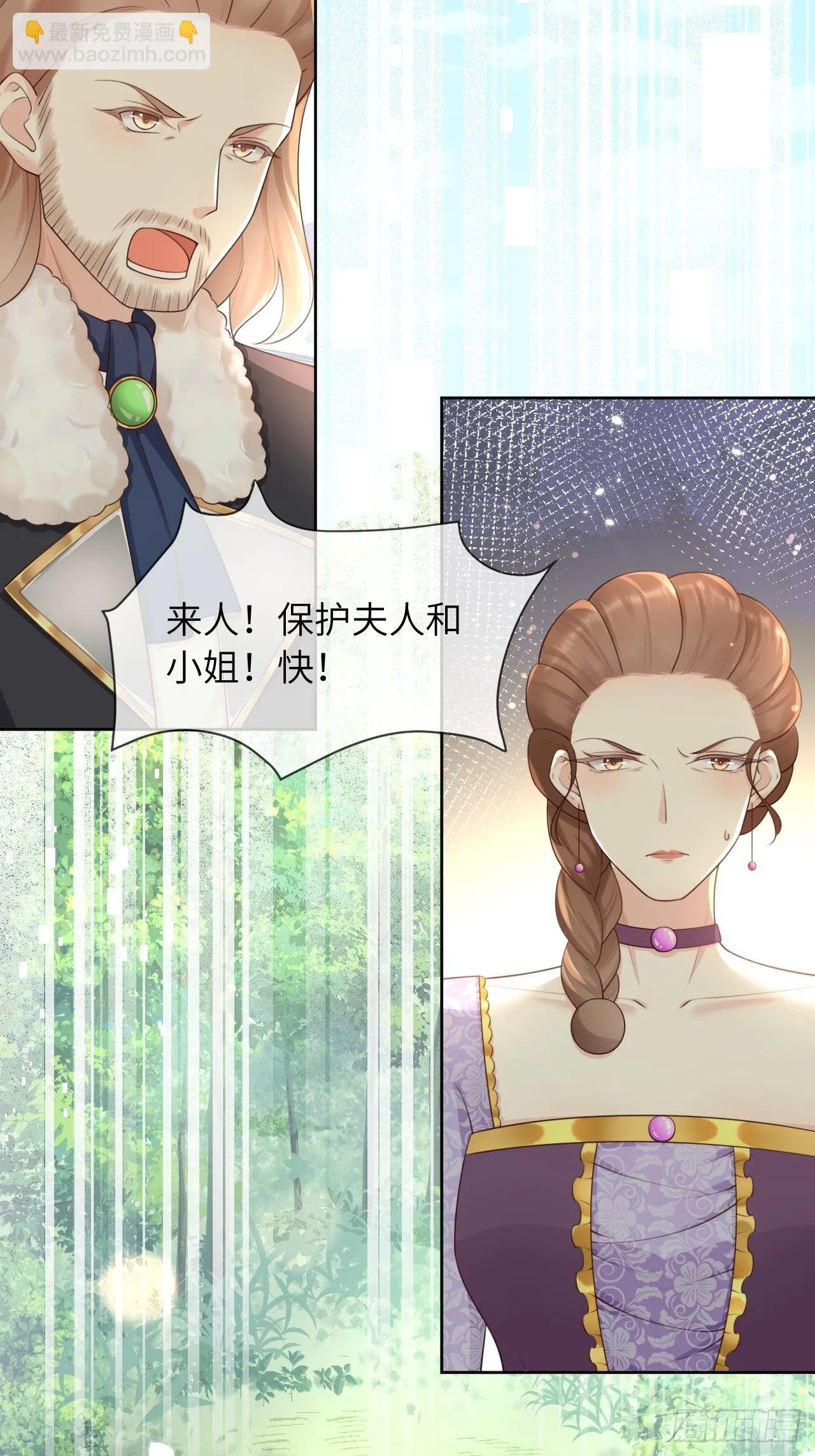 第11话 遇险 第28页