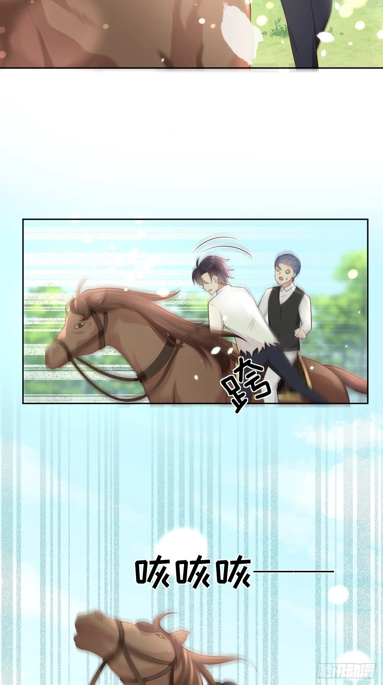 第11话 遇险 第33页