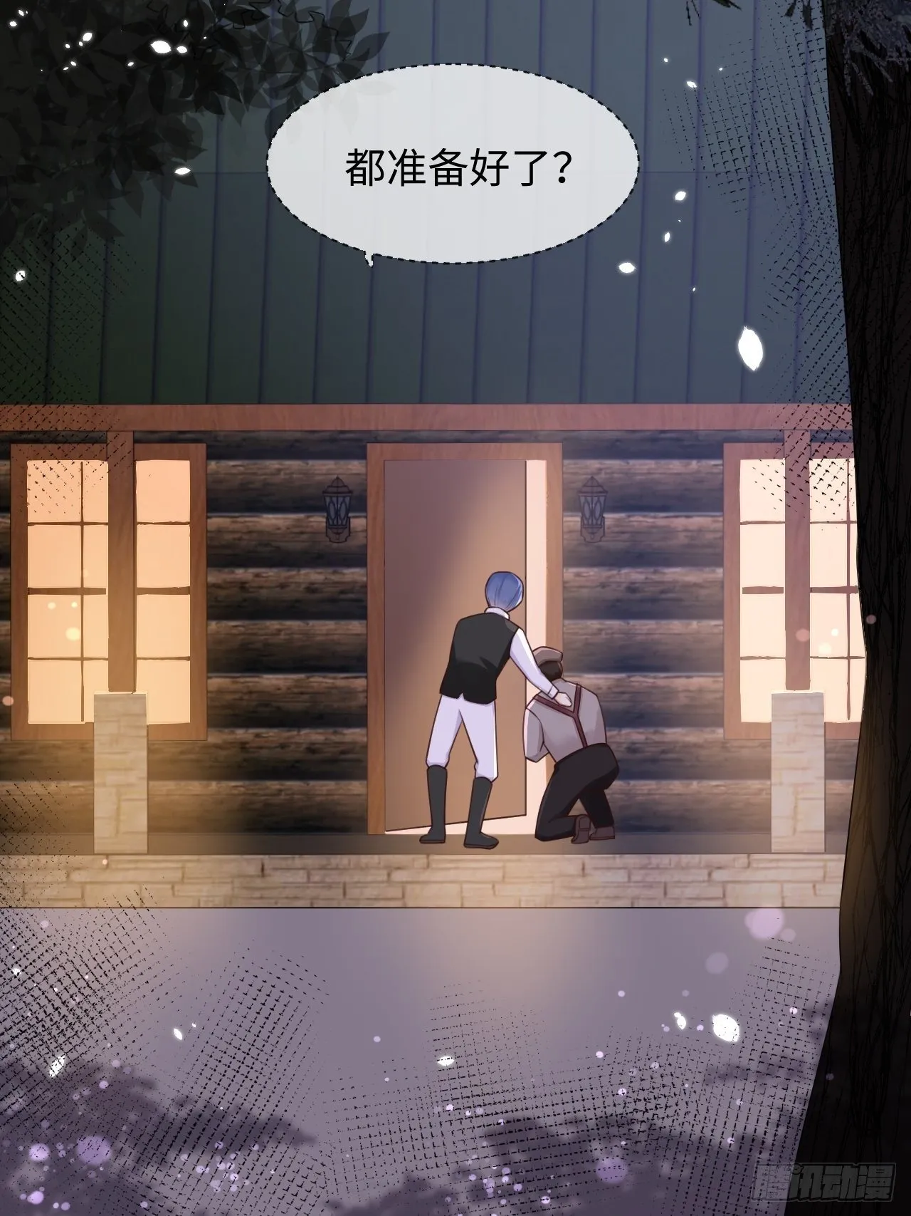 第12话 陪小姐上学？！ 第24页